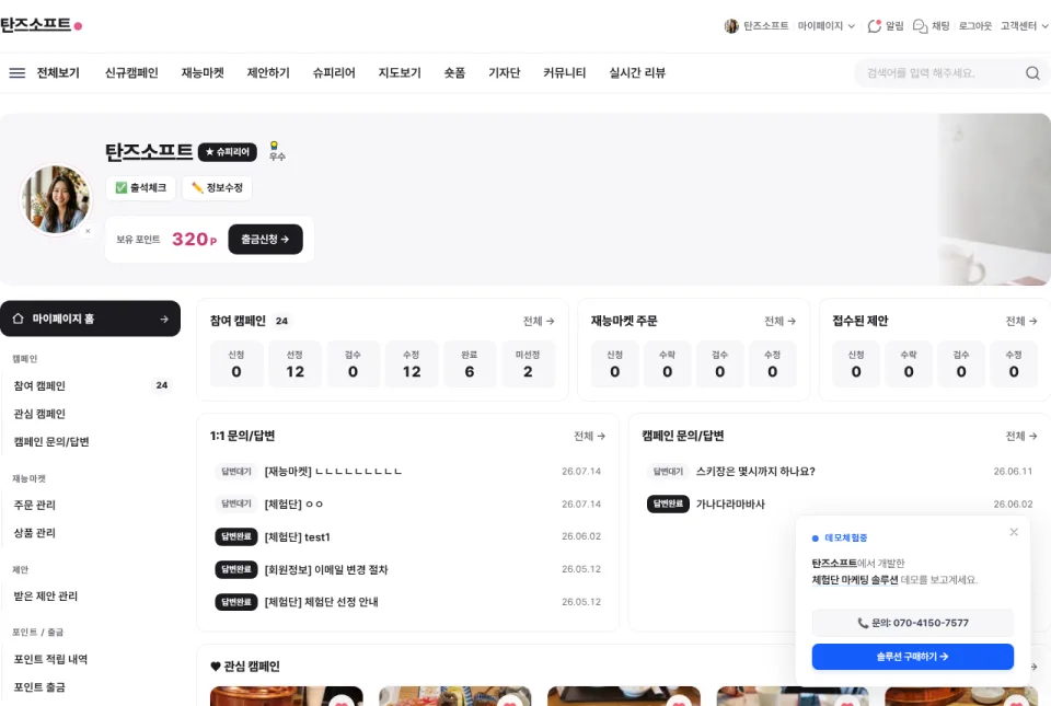 /mypage