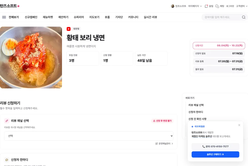 리뷰 신청서
