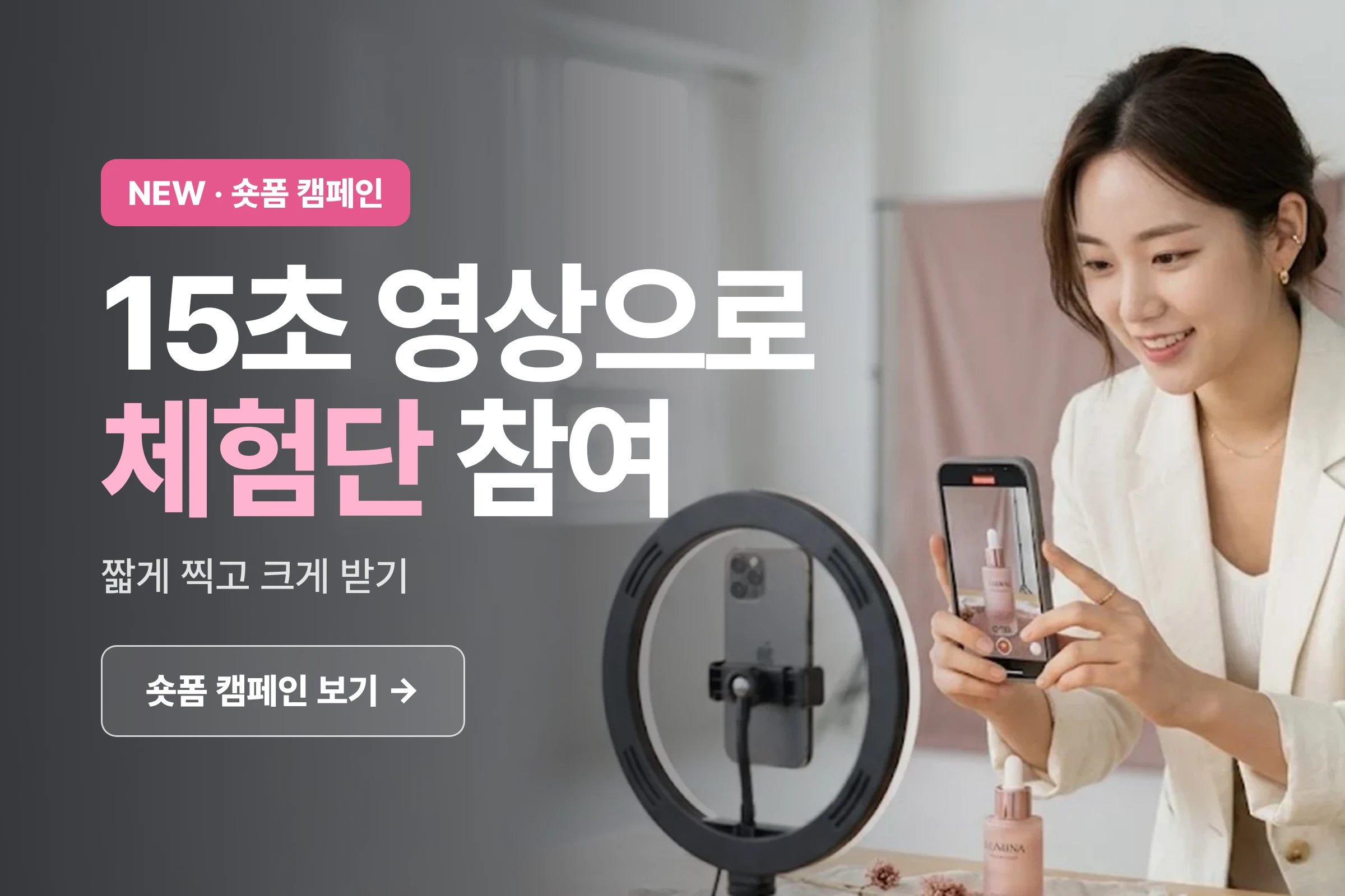숏폼