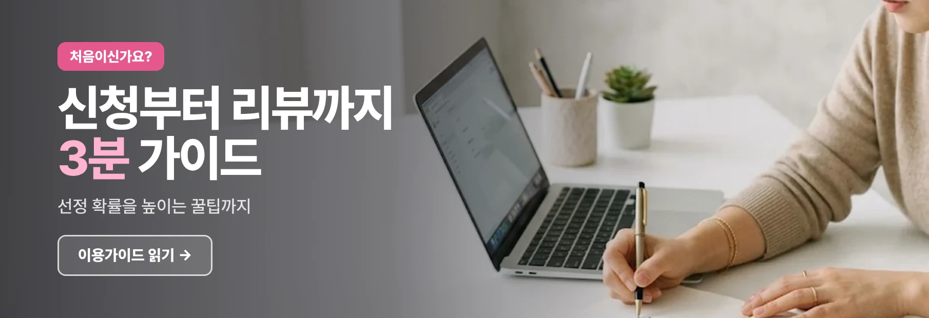 이용가이드
